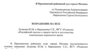 Возражения на исковое ввиду ненадлежащего ответчтика