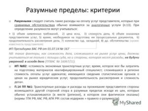 Возражения на заявление о взыскании судебных расходов на представителя