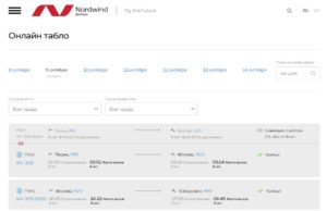 Возврат авиабилетов в северноый ветер