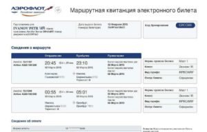Возврат билетов на самолет купленных через интернет узбекские авиалинии