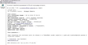 Возврат билетов победа купленных через интернет