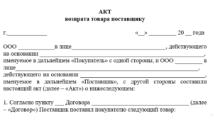 Возврат бракованной детали в магазин