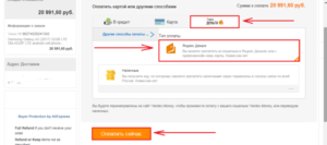 Возврат денег если покупка оплачена картой