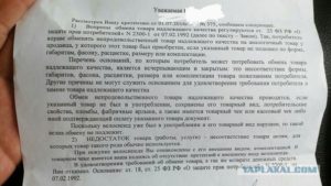 Возврат денег за колерованную краску  отличающуюся от образца