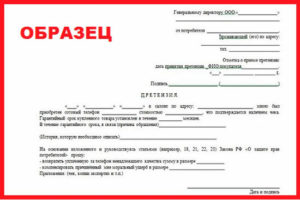 Возврат денег за колерованную краску  отличающуюся от образца