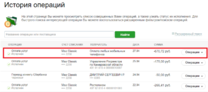 Возврат денег за купленный товарный по банковской карте на другую карту