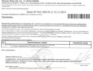 Возврат денег за покупку в днс и какие акты печатают