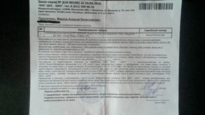Возврат денег за покупку в днс и какие акты печатают