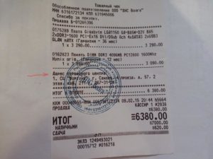 Возврат денег за покупку в днс и какие акты печатают