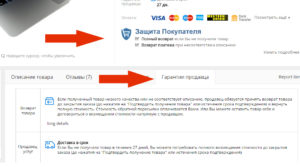 Возврат денег за товар оплаченный сертификатом
