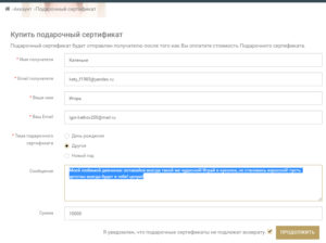 Возврат денег за товар оплаченный сертификатом