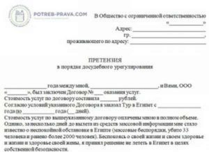 Возврат денег за турпутевку закон при отказе поездку