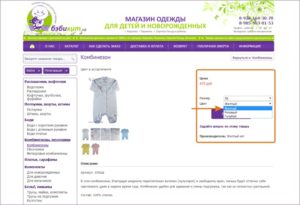 Возврат детской одежды в магазин закон