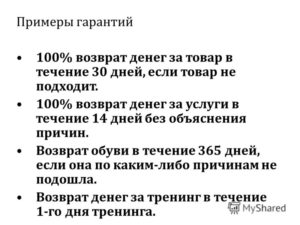 Возврат дивана в течении 14 дней без объяснения причин закон