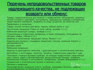 Возврат электронных приборов закон не принимают
