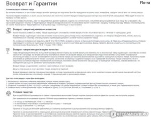 Возврат фарфоровой посуды ненадлежащего качества