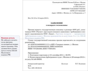 Возврат госпошлины при отказе от иска