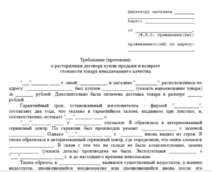 Возврат холодильника надлежащего качества в магазин