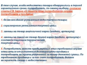 Возврат керамической плитки по закону сроки