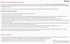 Возврат люстры надлежащего качества