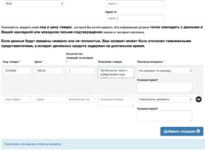 Возврат на асосе