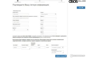 Возврат на асосе