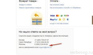Возврат на озоне