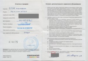 Возврат неисправной техники по гарантии