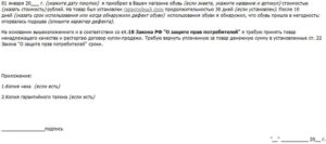 Возврат обуви после 14 дней