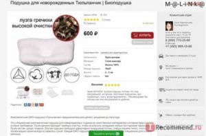 Возврат подушек в магазин в течении 14