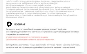 Возврат подушек в магазин в течении 14