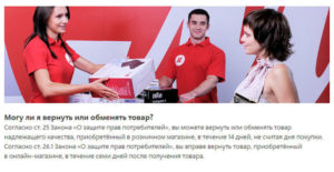 Возврат смартфона в м видео