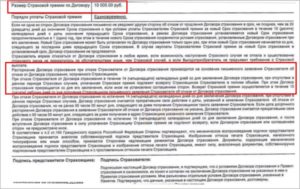 Возврат страховой премии в почта банке