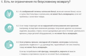 Возврат товара по гарантии без упаковки в магазин