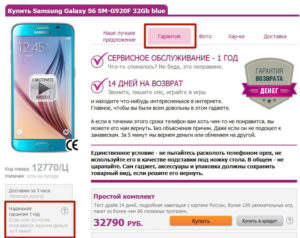 Возврат товара продавцу без объяснения причины в течении 2х недель