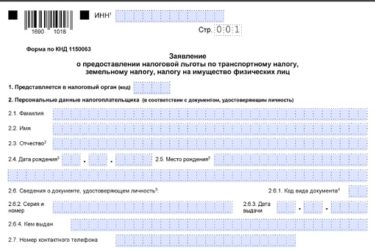 Возврат транспортного налога с физических лиц