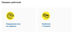 Возврат в икеа отзывы