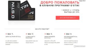 Возврат в магазине остин