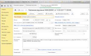 Возврат займа нерезиденту учредителю