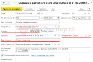 Возврат займа нерезиденту учредителю