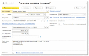 Возврат займа по договору