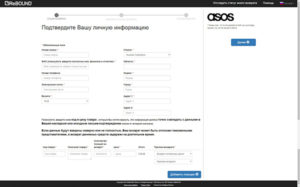 Возврат заказа асос подробная инструкция