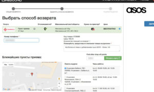 Возврат заказа асос подробная инструкция