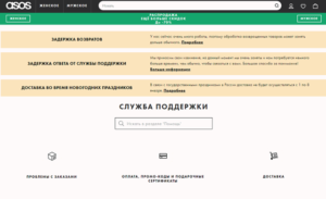 Возврат заказа асос подробная инструкция