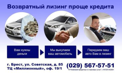 Возвратный лизинг автомобиля для физических лиц