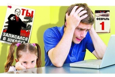 Временная регистрация ребенка для школы в россии