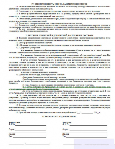 Временная регистрация ребенка по месту пребывания