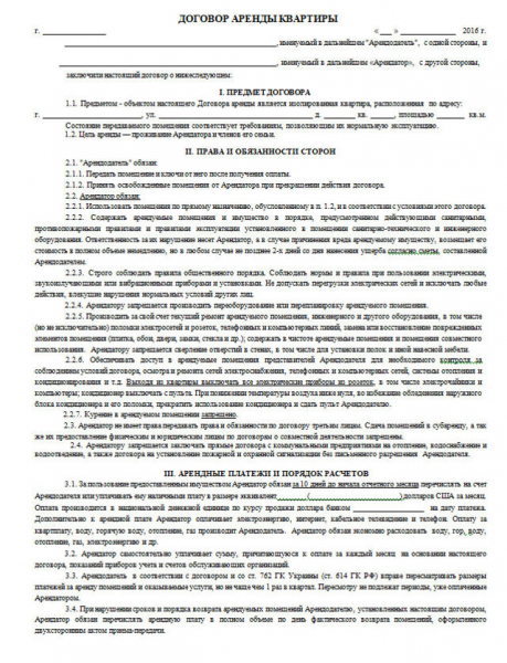 Временная регистрация ребенка по месту пребывания