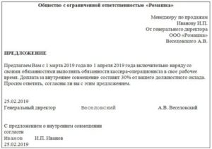 Временно Замещаемая Должность Как Пишется