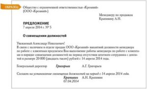 Временно Замещаемая Должность Как Пишется